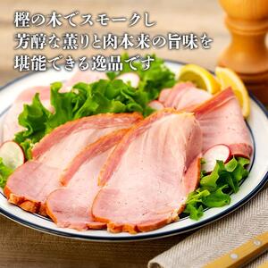 原木 もも ハム 鹿野高原豚 ブロック 1本 1.5kg