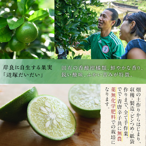 【A60001】＜先行予約受付中！2026年9月下旬以降準備が整い次第順次発送＞ででスコセット(65ml×5本) タバスコ 香辛料 スパイス 辺塚だいだい だいだい 橙 ハバネロ お取り寄せ ギフト 贈答 【岸良リトリート】