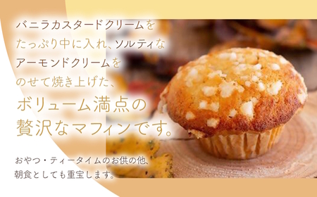 国産バター仕込みのボリューミーなマフィン 耶馬溪牛乳カスタードクリーム ４個セット | お菓子 菓子 おかし 洋菓子 焼き菓子 牛乳 カスタード クリーム マフィン 手作り おやつ デザート スイーツ ティータイム カフェスイーツ 4個 セット 大分県 中津市