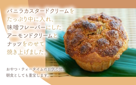国産バター仕込みのボリューミーなマフィン アーモンド味噌クリームナッツ 4個セット | お菓子 菓子 おかし 洋菓子 焼き菓子 アーモンド 味噌 クリーム ナッツ マフィン 手作り おやつ デザート スイーツ ティータイム カフェスイーツ 4個 セット 大分県 中津市