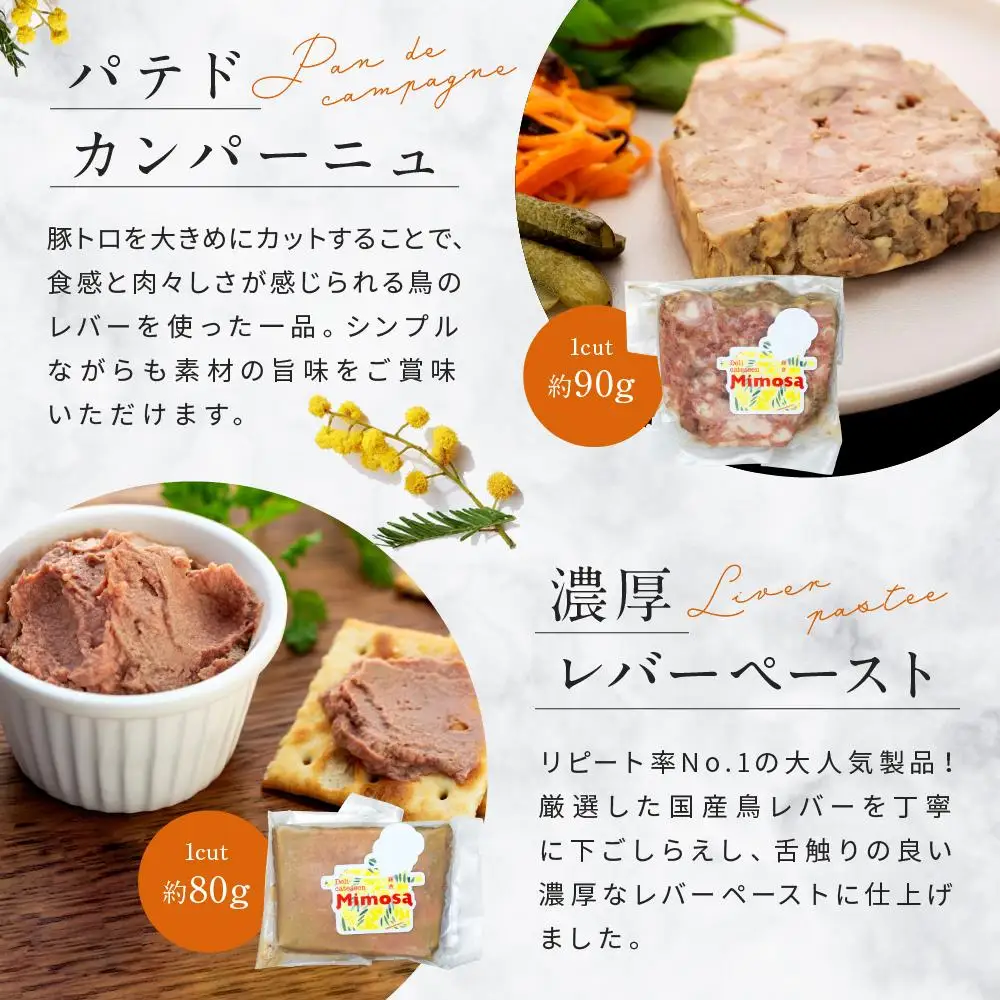 Mimosa Deli BOX　五種入り | デリボックス 人気 五種 おすすめ デリカテッセン 惣菜 詰め合わせ ギフト プレゼント 手作り 送料無料 神奈川 鎌倉 惣菜