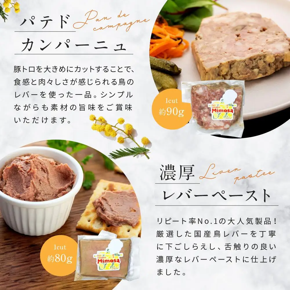 Mimosa Deli BOX　七種入り | デリボックス 人気 七種 おすすめ デリカテッセン 惣菜 詰め合わせ ギフト プレゼント 手作り 送料無料 神奈川 鎌倉 惣菜