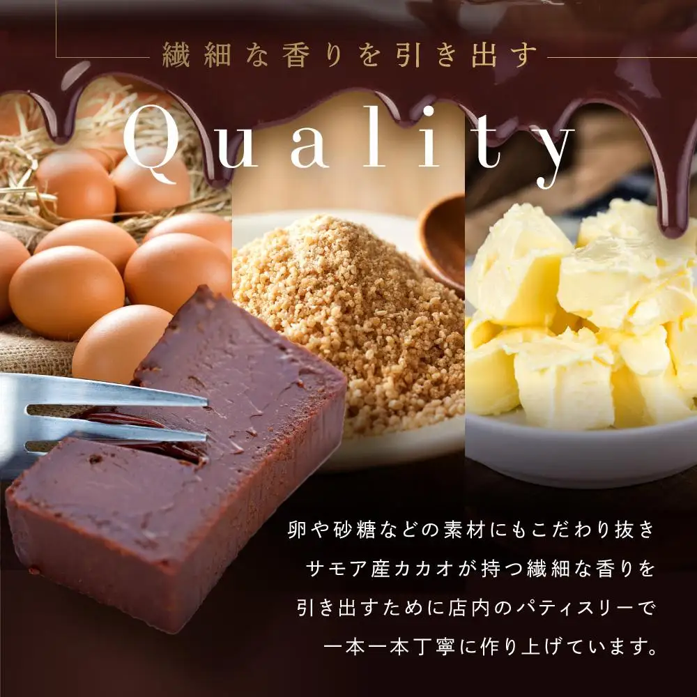  ビーントゥーバー テリーヌドショコラ（サモア） | スイーツ チョコレート テリーヌ 人気 おすすめ 濃厚 サモア  手作り ギフト プレゼント 送料無料 神奈川 鎌倉 ショコラ
