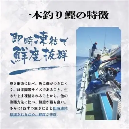 枕崎ぶえん鰹　(活き〆かつお)血合い抜き刺身 1kg A3-143_鰹 カツオ 内閣総理大臣賞 タレ付き 贈り物 ギフト プレゼント 人気 送料無料_【配送不可地域：離島】【1166321】