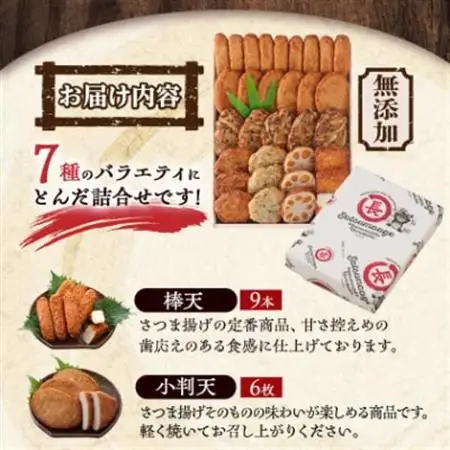 無添加 甘さ控えめ 本場薩摩の こだわりさつま揚げ詰合せ A3-189E_薩摩揚げ さつまあげ 練り物 すり身 ギフト 贈り物 プレゼント 人気 送料無料_【配送不可地域：離島】【1166734】