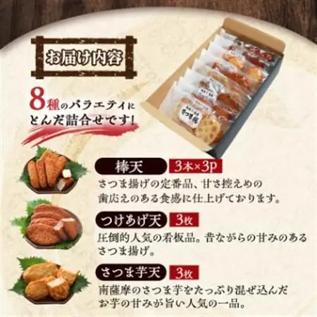 【個包装 真空パック】さつま揚げ詰合せ 8種30個入 A3-190_魚介・海産物 かまぼこ・練り製品  カマボコ 練物 練り物 ねりもの  惣菜・加工品   _【配送不可地域：離島】【1166735】
