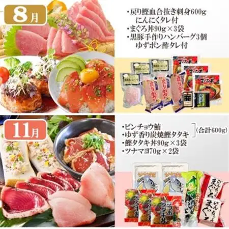 定期便(1年で4回配送)まぐろ・かつお＆ご飯のお供 EE-0043_刺身 魚介 鮪 鰹 中トロ びんちょうまぐろ ハンバーグ さつま揚げ ツナマヨ 人気 送料無料_【配送不可地域：離島】【1166764】