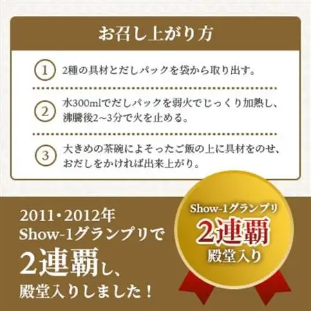 枕崎かつおだし茶づけセット 漁師めし ご当地グルメ かつお節 A3-238_惣菜・加工品 乾物    惣菜・加工品     惣菜・加工品 レトルト    調味料 だし  ダシ  魚介・海産物 カツオ 鮮魚 かつお 鰹  魚介・海産物     惣菜・加工品     調味料   _【配送不可地域：離島】【1166430】