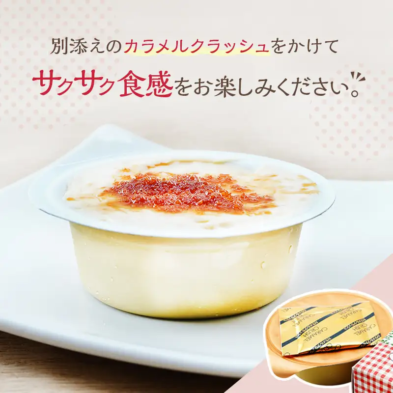 とら豆ブリュレ 6個 菓子 プリン お菓子 ゴロゴロ 食べ応え ヘルシー 味変 おすすめ 可愛い 風景 パッケージ 