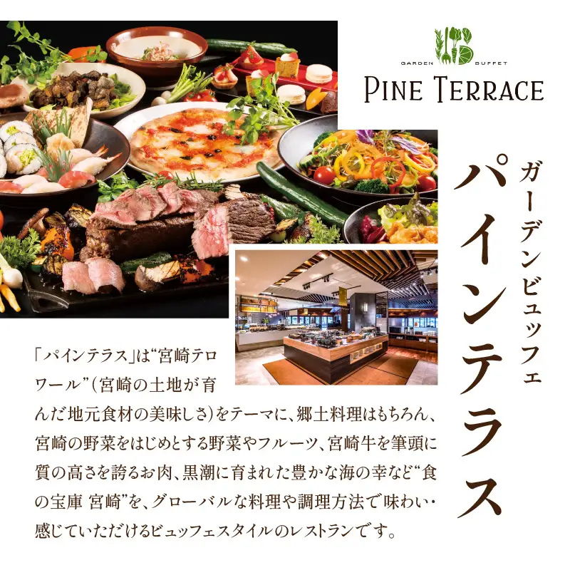 フェニックス・シーガイア・オーシャン・タワー館内レストラン利用券（30000円分） レストラン券 お食事券
