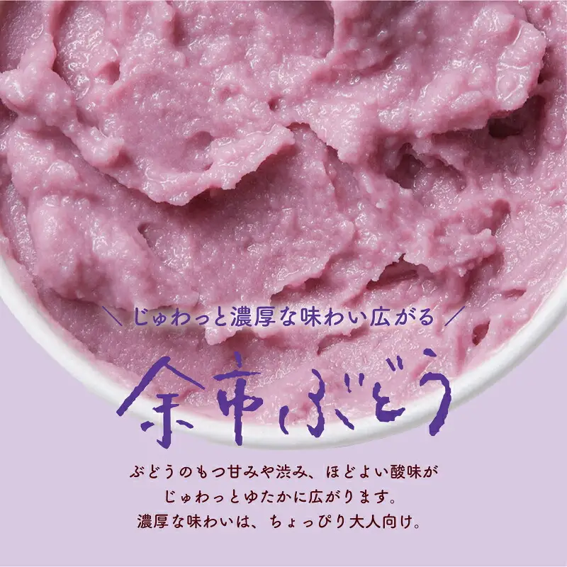 大地のアイス モウっと余市ぶどうセット_Y096-0003