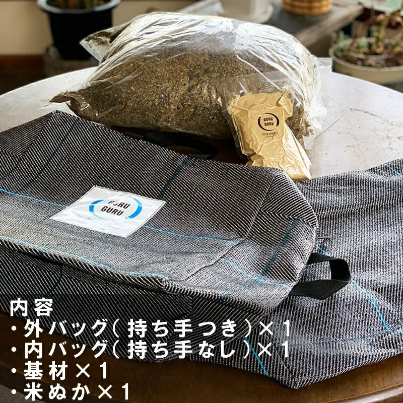 バッグを回して生ごみ処理！竹害対策から生まれたグルグルコンポストバッグ FU035_005
