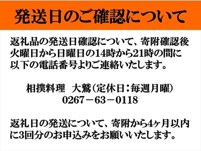 【３回分】元幕内力士がつくる！【無添加】大鷲ちゃんこ鍋セット（3～4人前）【家庭用】 