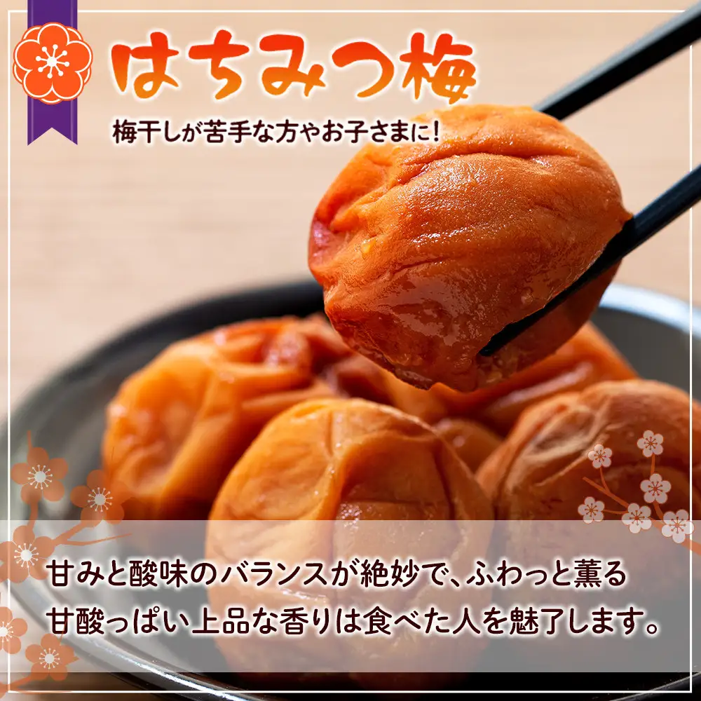 つぶれ 梅干し はちみつ梅干し 合計2.1kg （350g×6パック）塩分 8％ 訳あり
