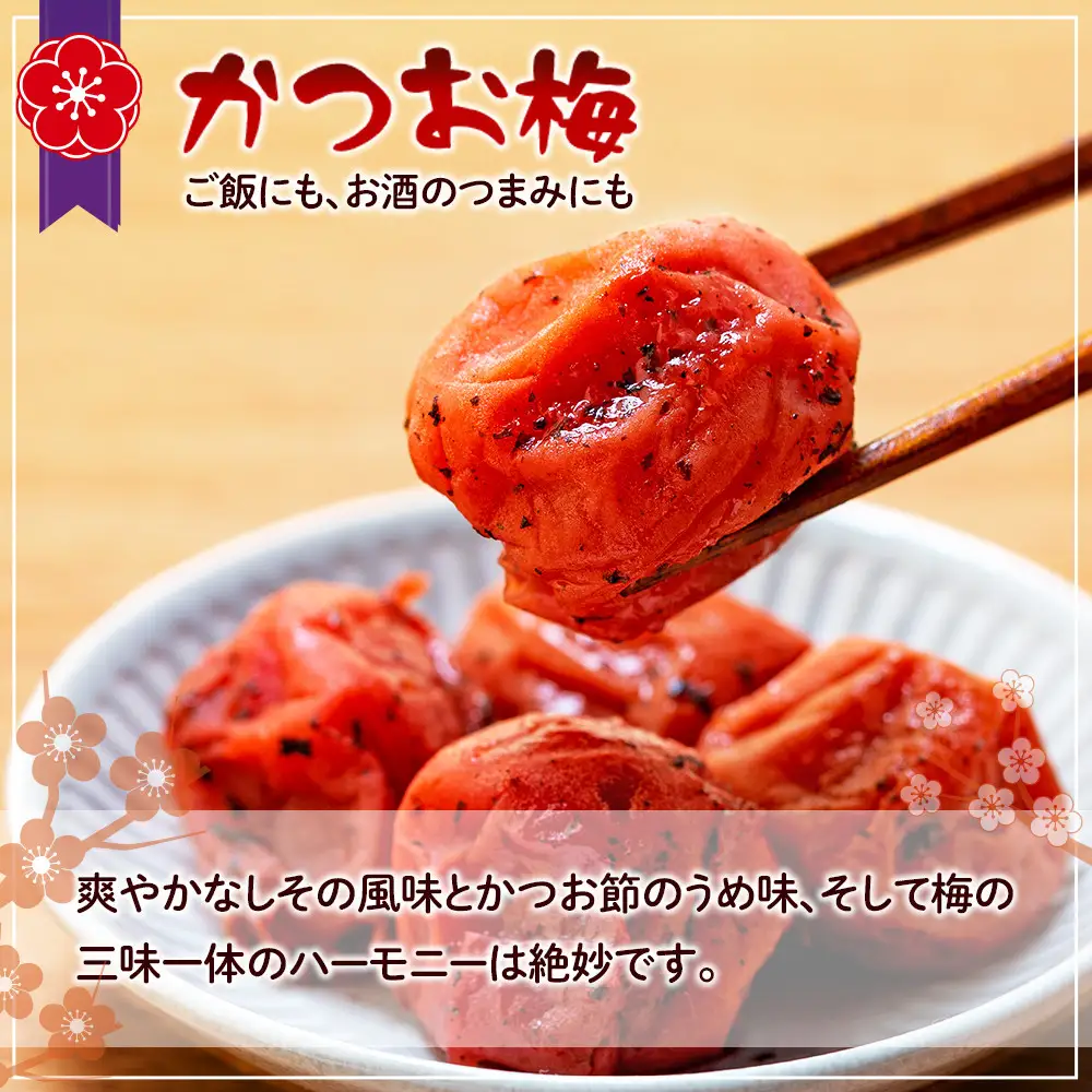 つぶれ 梅干し かつお梅干し 350g×6パック 合計2.1kg 塩分 8％ 訳あり