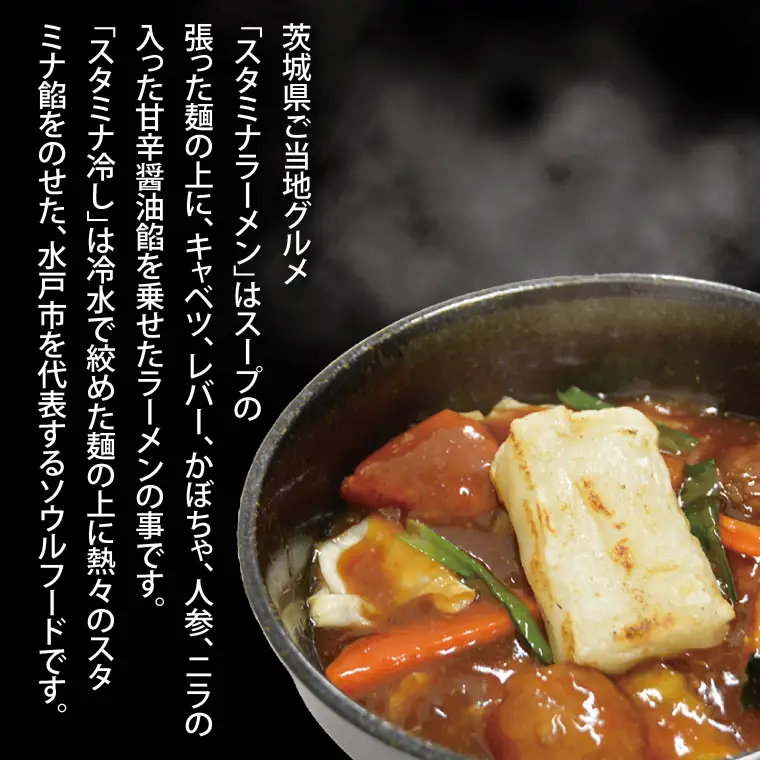 【日時指定必須】日曜朝のTVで紹介されました！ニンニク際立つ「水車」のスタミナラーメン冷し（３食入り）【数量限定】+餡１袋 おまけ付き！（FF-4）