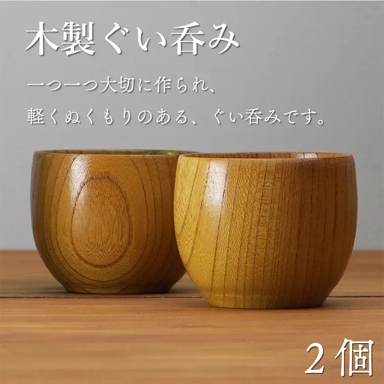 日本酒「月の輪・純米吟醸720ml」と木製ぐい呑みセット（AZ013-3）
