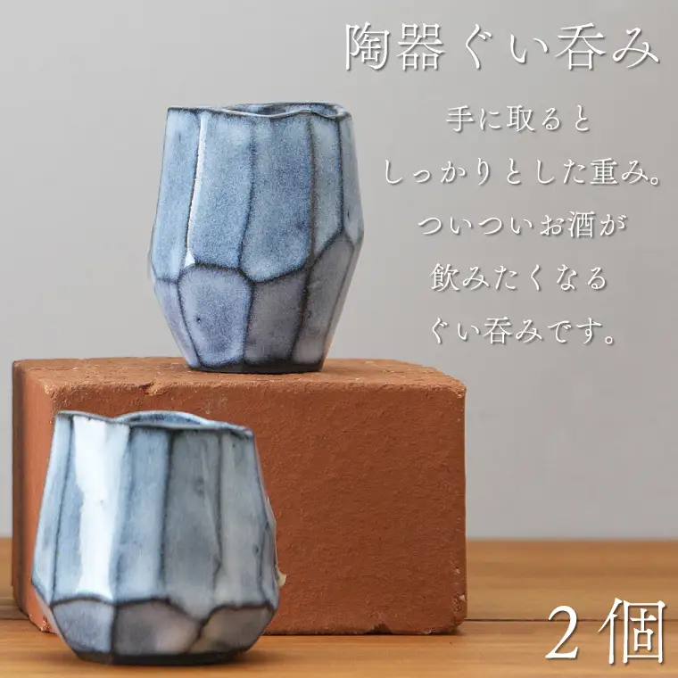 日本酒「堀の井・純米大吟醸吟ぎんが720ml」と陶器ぐい呑みセット (AZ014-1)