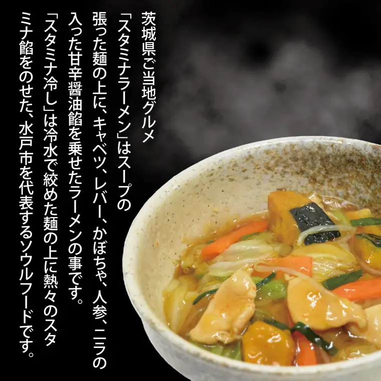 【日時指定必須】日曜朝のTVで紹介されました！麺処「八海」のスタミナラーメン冷し（２食入り）（FF-5）