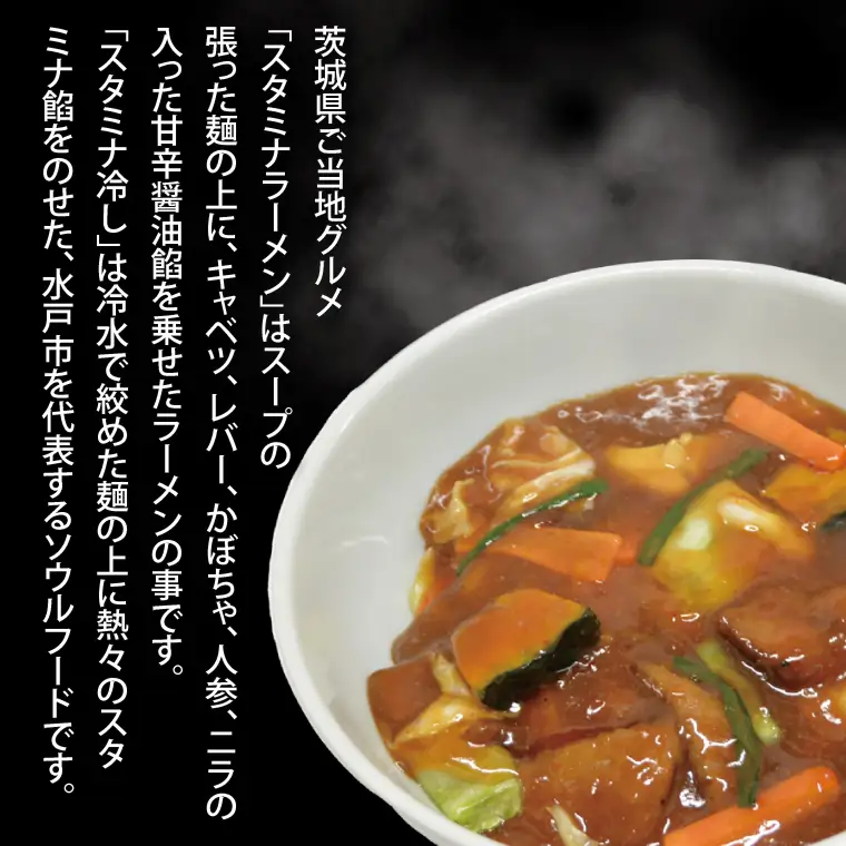 【日時指定必須】日曜朝のTVで紹介されました！「スタミナラーメン日向」のスタミナラーメン冷し（２食入り）（FF-7）