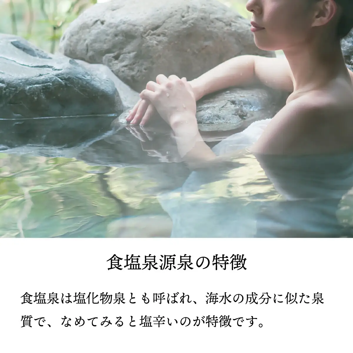 登別温泉の肌　200ml　1本