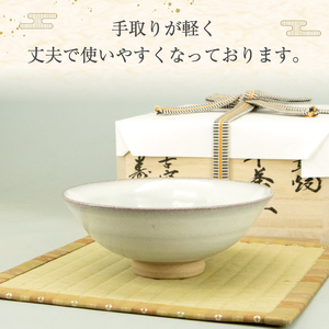 【ふるさと納税】高取焼 藁白釉薬平茶碗 [a9145] 高取焼 比古窯 【返礼品】添田町 ふるさと納税