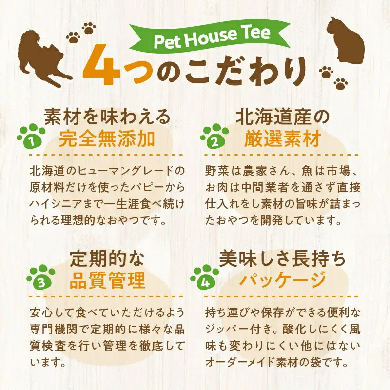 ワンちゃん猫ちゃん大喜び！ 北海道産 ヒューマングレード 無添加 ジャーキー 3種類 セット チキンチップス 薄切り 犬用 猫用 犬 猫 おやつ ドッグフード キャットフード 北海道 余市町 _Y078-0008