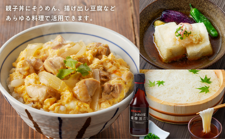 鹿児島の味 かめの家 薩摩黒だし 【 鹿児島 限定 ラベル】 K207-001 調味料