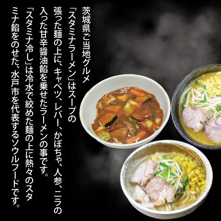 【日時指定必須】日曜朝のTVで紹介されました！「スタミナラーメン日向」の大人気ラーメンセット（スタミナ１、味噌１、カレー１）（FF-9）