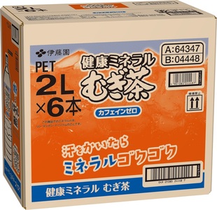 a14-050　伊藤園 健康ミネラル むぎ茶 2L×6本×2ケース