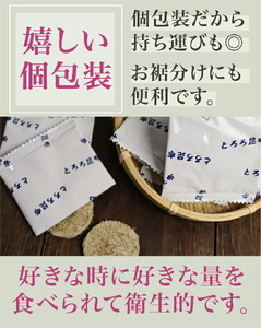 ヒミツのおやつ 女王様のとろろ昆布 30個×2 F21E-009