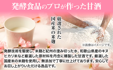 糀の甘酒 ギフトセット(500ml×5本) 酒