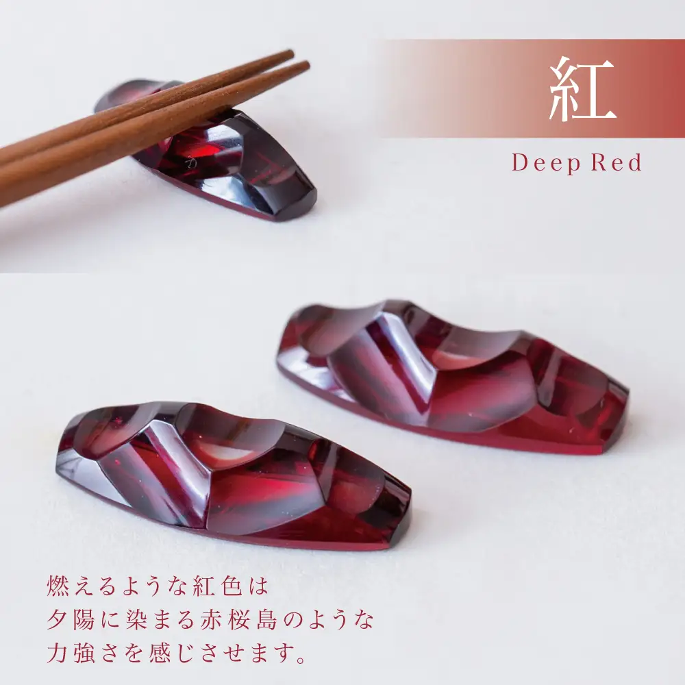 【薩摩切子】 箸置き（桜島）ペアセット 色 紫 紅 瑠璃 鹿児島県 復元 復刻 伝統的工芸品 はしおき ガラス工芸 ガラス細工 食器 ギフト 職人