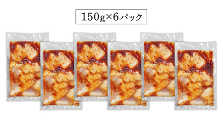 茨城県産 黒毛和牛 ホルモン 小腸 900g （150g × 6パック） 旨辛たれ 下味付き BBQ バーベキュー 焼肉 冷凍 小分け [AU078ya]