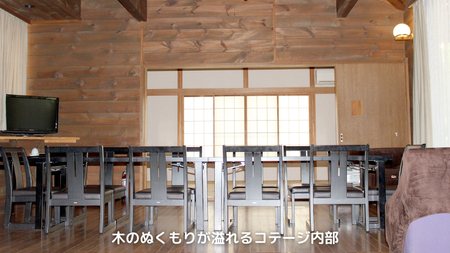 八千代グリーンビレッジ コテージ 平日利用 8人棟 【 平日宿泊 ＋ 温泉入浴券 ＋ お買物券 】 セット 憩遊館 体験 限定 温泉 レジャー [AN009ya]