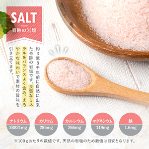 ヒマラヤ岩塩 ピンク グレインミル タイプ 100g 【ソルティースマイル】 i844-02