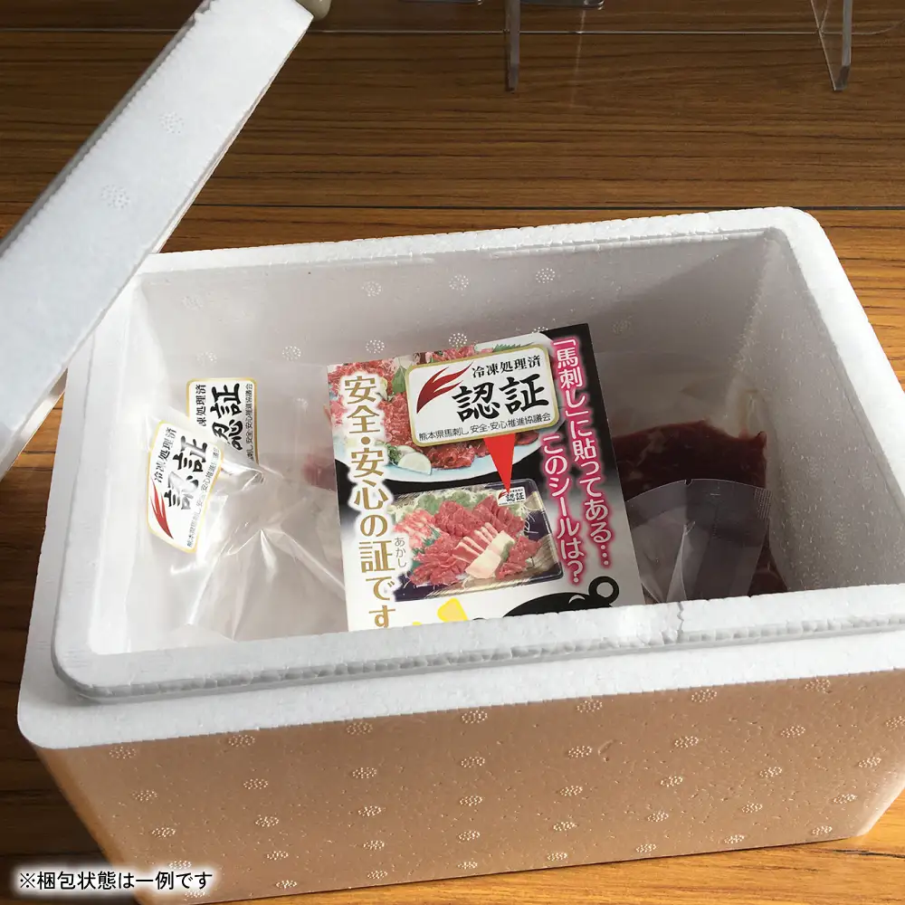 肉のプロが厳選！熊本名物！ 馬刺しセット (赤身200g、コウネ(タテガミ)100g) 計300g