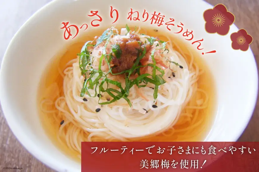 南高梅 梅おかか 80g×3袋 [春夏秋冬いっつもや 宮崎県 美郷町 31ab0136]