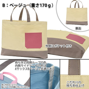 帆布 鞄職人の手作り レッスンバッグ 女の子 男の子 マチ付き 机にかけられる短いループ付き 全4色 子供用 トートバッグ 手提げ かばん バッグ 帆布製 日本製