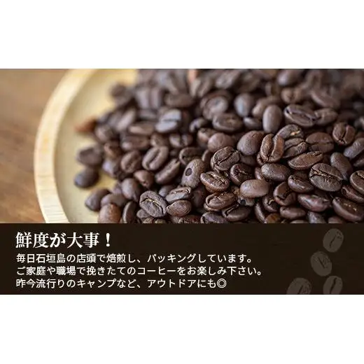 石垣産コーヒー豆MIXブレンド 焙煎豆100g×4袋セット IW-2 
