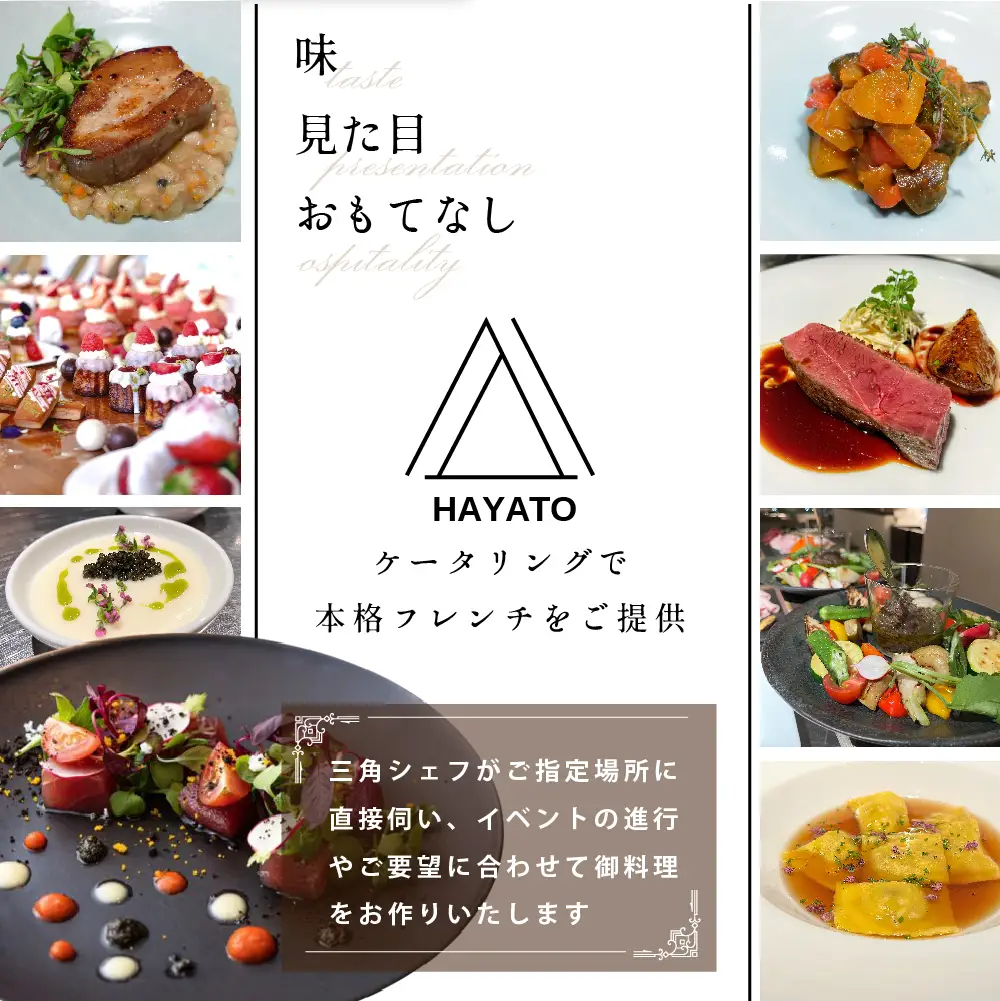 【ふるなび限定】【東京23区|出張シェフ】フレンチ「別海町ベーシックコース」食事券1名様分 ※2名以上で利用可【三角隼人】( ふるさと納税 レストラン ランチ ディナー 東京 コース料理) 【ふるなび限定】
