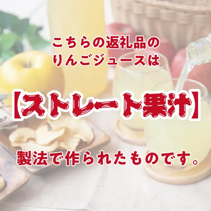 りんごジュース 詰め合わせ 1000ml × 2本 & 195g × 6本 無添加 酸化防止剤不使用 果汁100% 紙パック カート缶 アグリファーム小林 沖縄県への配送不可 信州の環境にやさしい農産物認証 飲料 果汁飲料 りんご リンゴ 林檎 ジュース 信州 農家直送 長野県 飯綱町 [1696]