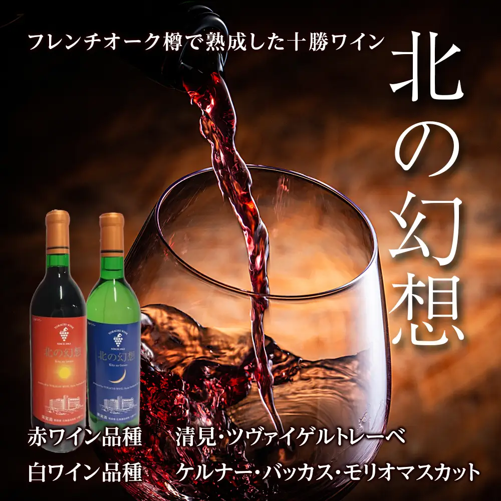 キリンビールと新千歳空港限定酒 飲み比べ セット