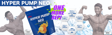 【MPNサプリメント】HYPER PUMP NEO(ハイパーパンプネオ)（オレンジマンゴー風味）350g プロテインパウダー オールインワン プレワークアウトパウダー アミノ酸 アスリート 身体作り 栄養 エネルギー補給 トレーニング 富士市 [sf056-011]