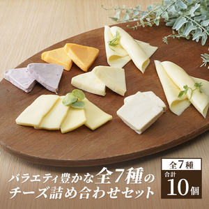 チーズ＆チーズケーキセット 定期便 3ヶ月 クラフトチーズ バラエティ 10個 セット 詰め合わせ カマンベールチーズ クリームチーズ スライスチーズ 乳製品 