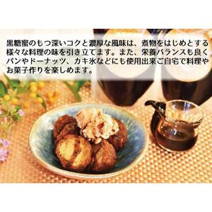 【ふるさと納税】黒糖蜜 沖縄多良間島産  ( 400g × ３袋 ) | 沖縄 黒糖 蜜 人気