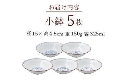 【波佐見焼】engi  小鉢 5点セット 食器 皿 丸皿【西海陶器】31681 1[OA295] 波佐見焼