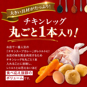 札幌らっきょオリジナル　レトルトチキン スープカレー（560g×4個セット） チキンカレー