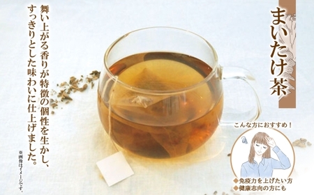 野菜茶2種セット　きくいも茶・まいたけ茶　ティーバッグ　各6包 