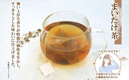 野菜茶2種セット　とうきび茶・まいたけ茶　ティーバッグ　各6包
